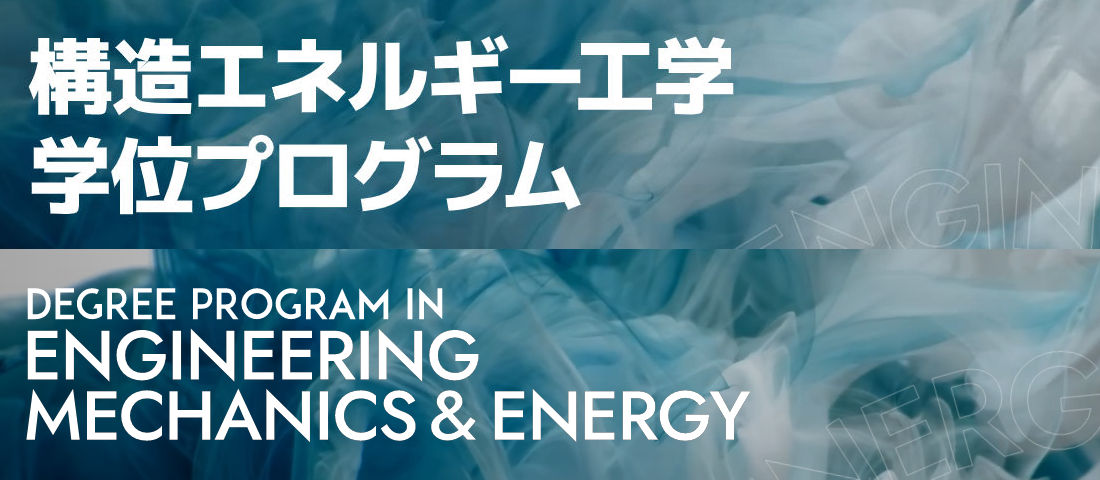 Engineering Mechanics and Energy