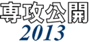 ��U���J2013